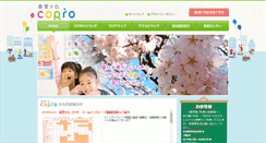 Desktop Screenshot of coriomall.com